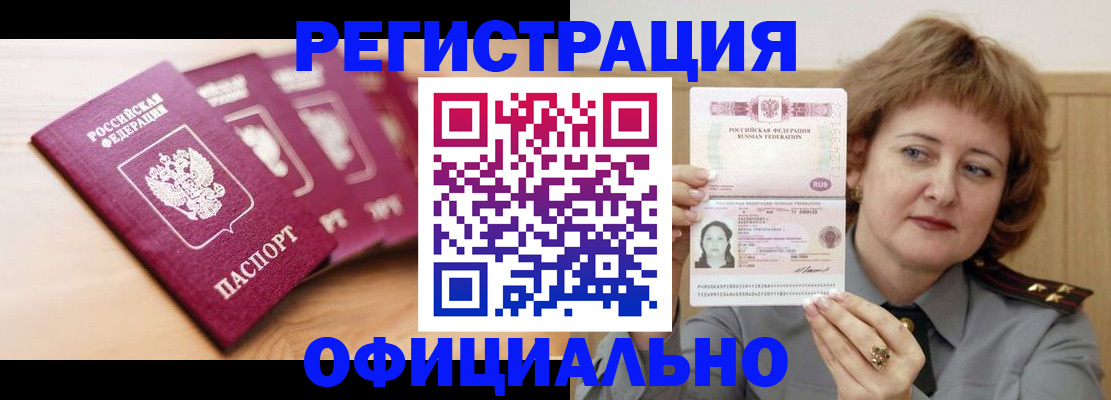 прописка для военкомата в Карачаево-Черкесии