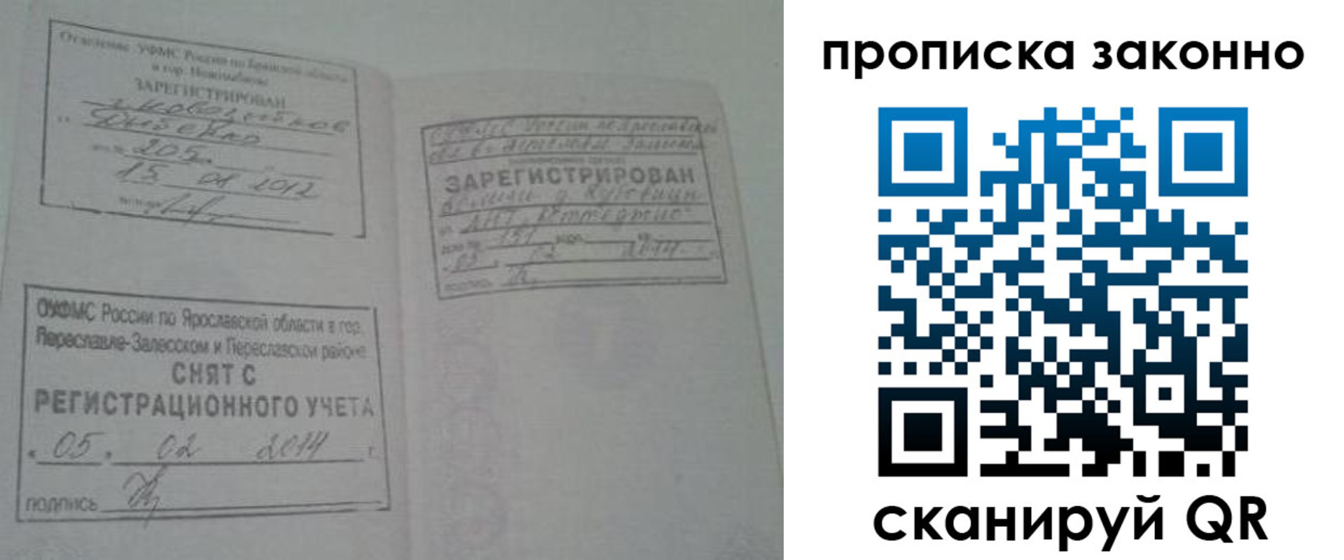 прописка для кредита в Карачаево-Черкесии