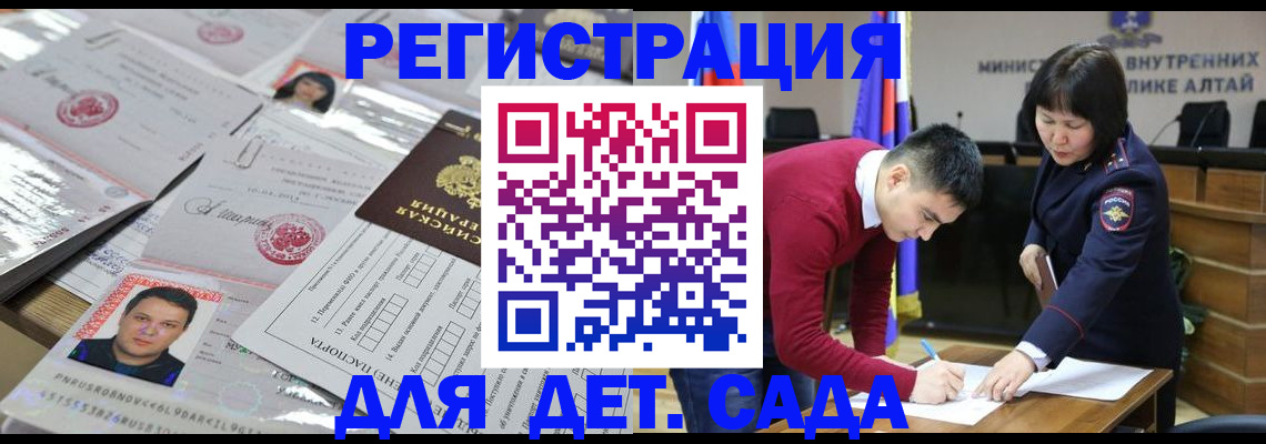 прописка штамп в Карачаево-Черкесии
