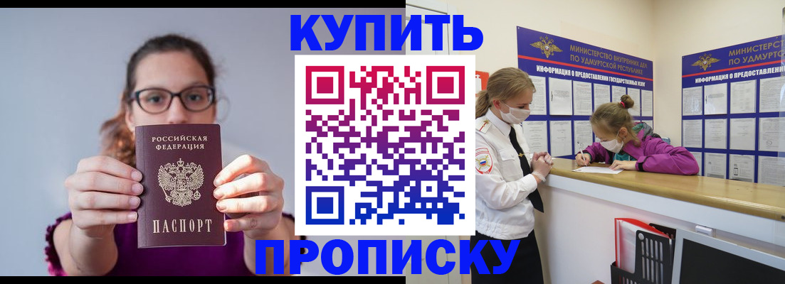 прописка 2025 в Карачаево-Черкесии