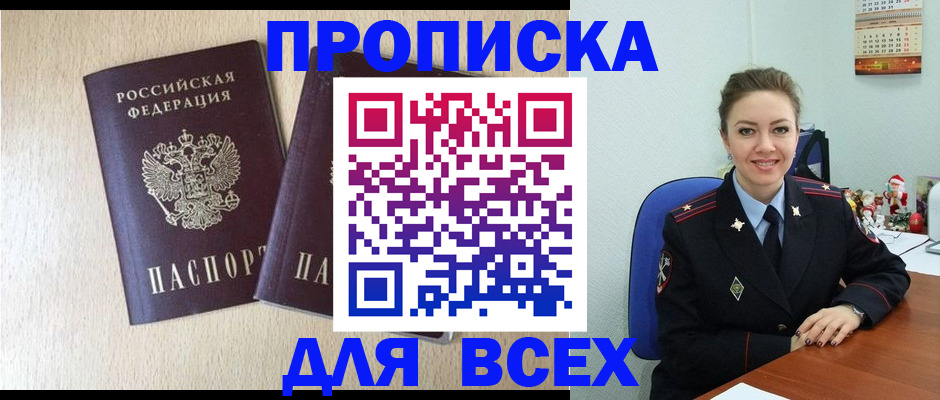 миграционный учет в Карачаево-Черкесии