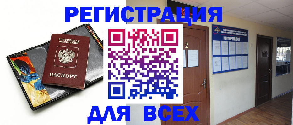временная регистрация в Карачаево-Черкесии