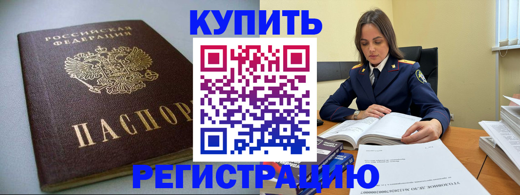 прописка для кредита в Карачаево-Черкесии